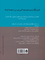 کتاب قله‌ها و دره‌ها - تصویر 2