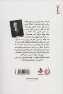 کتاب قمار - تصویر 2