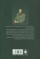 کتاب قمارباز - تصویر 2