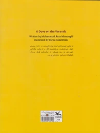 کتاب قمری توی ایوون - back