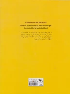کتاب قمری توی ایوون - تصویر 2
