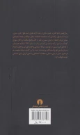 کتاب قمپز - تصویر 2