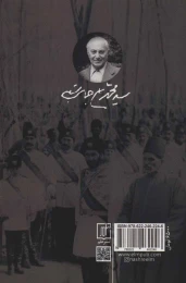 کتاب قنبرعلی - back