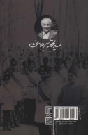 کتاب قنبرعلی - تصویر 2