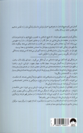 کتاب قهرمان در ماموریت - تصویر 2