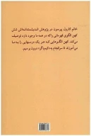 کتاب قهرمان درون - تصویر 2