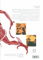 کتاب قهرمان هزار چهره - تصویر 2