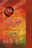 کتاب قهرمان - تصویر 1