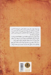 کتاب قهرمانان تاریخ - back