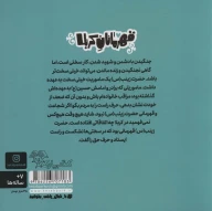 کتاب قهرمانان کربلا زینب (س) - تصویر 2
