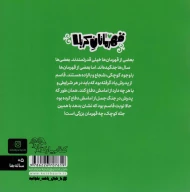 کتاب قهرمانان کربلا: قاسم - تصویر 2