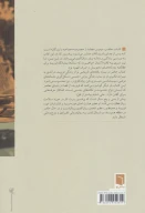 کتاب قهوه با فروید - تصویر 2