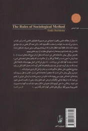 کتاب قواعد روش جامعه شناسی - back