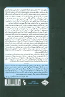 کتاب قوانین ارتباط - تصویر 2