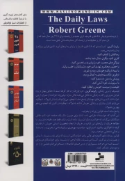 کتاب قوانین روزانه - back