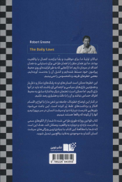 کتاب قوانین روزانه - back