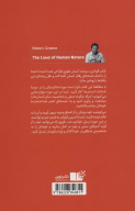 کتاب قوانین سرشت انسان - تصویر 2