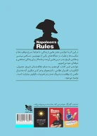 کتاب قوانین ناپلئون - تصویر 2