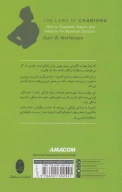 کتاب قوانین کاریزما - تصویر 2