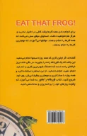 کتاب قورباغه را بخور! - تصویر 2