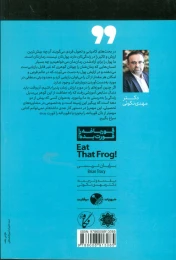 کتاب قورباغه را قورت بده - back