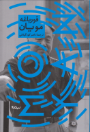 کتاب قورباغه - تصویر 1