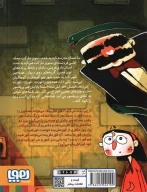 کتاب خورشید را برایم قورت می‌دهی؟ - تصویر 2