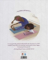 کتاب قوی باش - تصویر 2