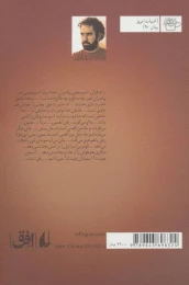 کتاب قیدار - back