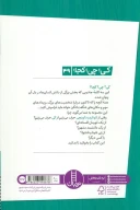 کتاب لئوناردو داوینچی - تصویر 2