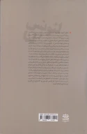 کتاب لئونس و لنا - تصویر 2