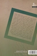 کتاب لابی عربستان سعودی - تصویر 2