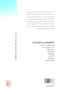 کتاب لاتاری، چخوف و داستان‌های دیگر - تصویر 2