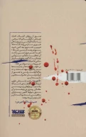 کتاب لاجورد - تصویر 2