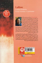 کتاب لارز - back