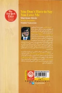 کتاب لازم نیست بگویی دوستت دارم - تصویر 2