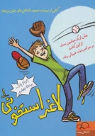 کتاب لاغر استخونی - تصویر 1