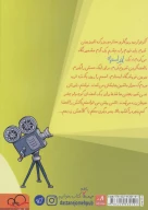 کتاب لاغر استخونی - تصویر 2