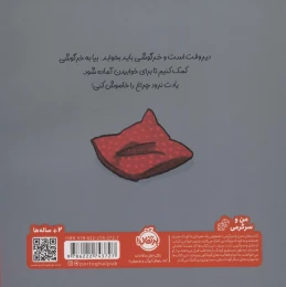 کتاب لالا کن خرگوشی - back