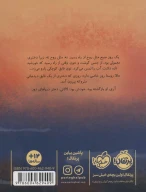 کتاب لالانی دختر دریاهای دور - تصویر 2