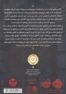 کتاب پلکان ارواح - تصویر 2