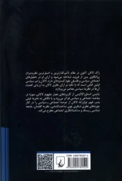 کتاب لاکان و امر سیاسی - back
