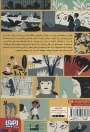 کتاب لایب نیتس یا بهترین جهان ممکن - back