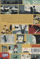 کتاب لایب نیتس یا بهترین جهان ممکن - تصویر 2