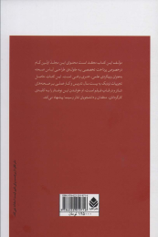 کتاب لباس صحنه - back