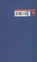 کتاب لبخند بی لهجه - back