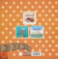 کتاب لبخند گم‌شده - تصویر 2