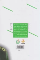 کتاب لبخندی به رنگ شهادت - تصویر 2