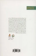 کتاب لبخندی به معبر آسمان - تصویر 2