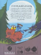 کتاب لبه پرتگاه - تصویر 2